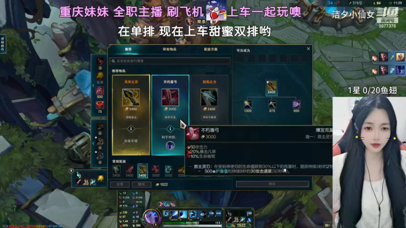 【英雄联盟】洁夕小仙女的精彩时刻 20230715 23点场(5)