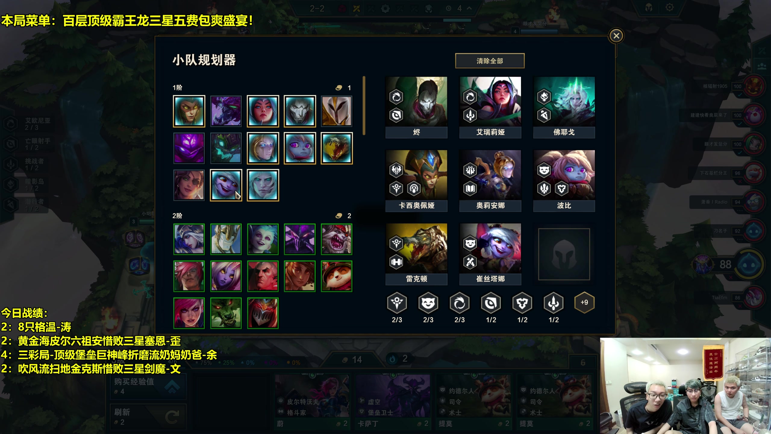 【2023-07-14 21点场】阿涛皎月Carry：4-1变形重组器三星5费已确定