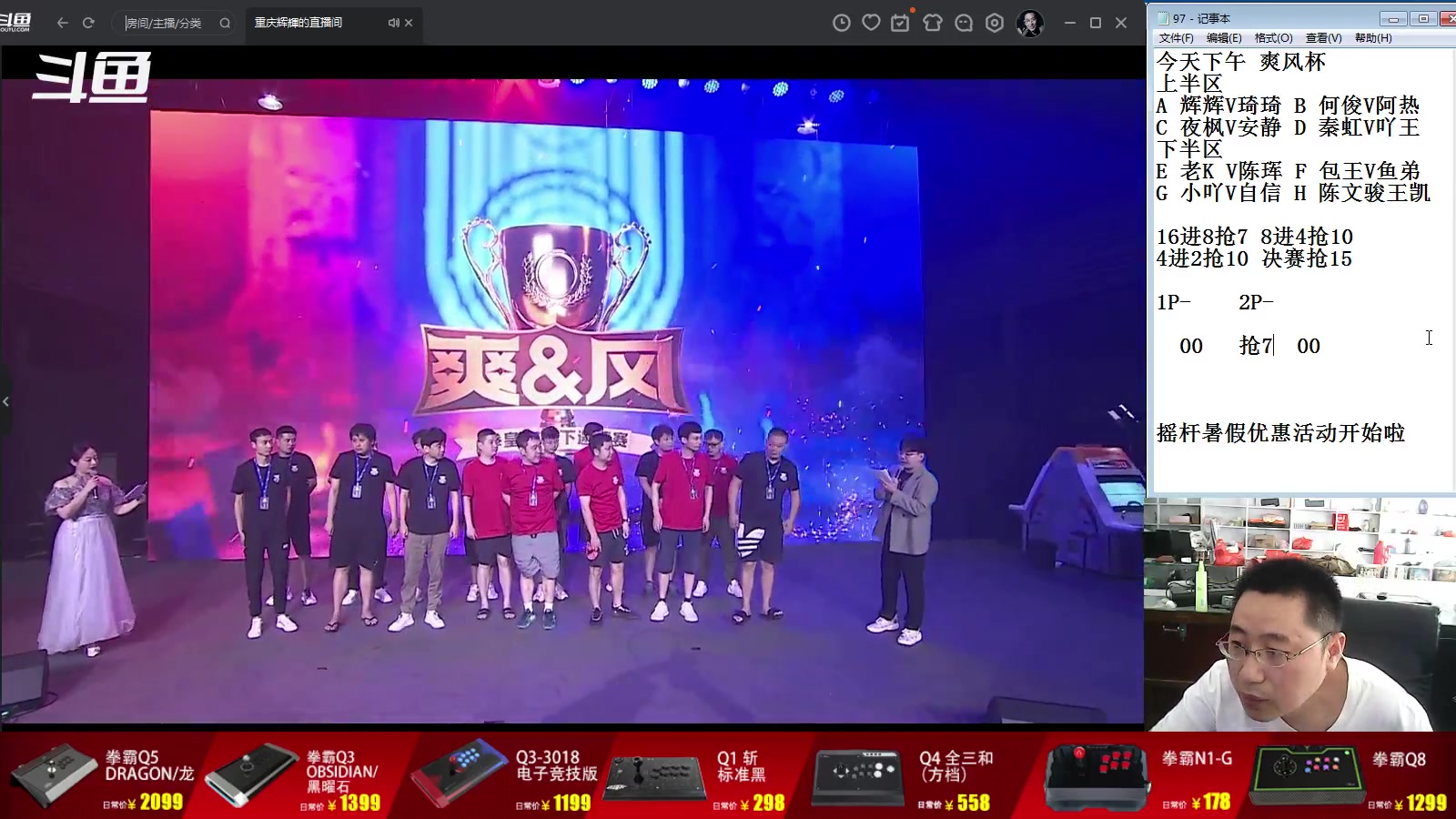【2023-07-15 13点场】东台林铭：上海比赛 爽风杯 16进8