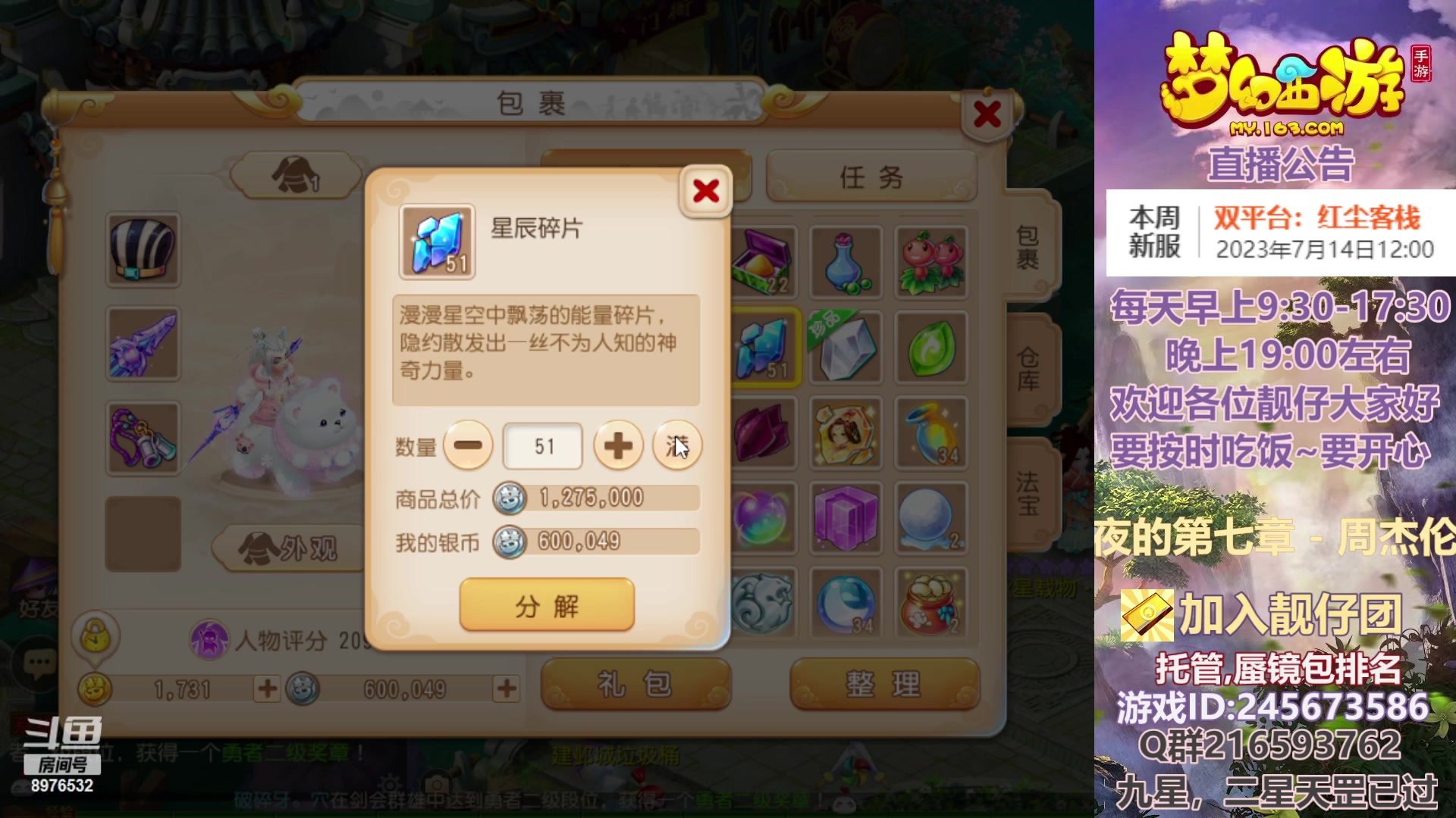 【2023-07-14 22点场】QAQ铭小明：梦幻手游新手新区推荐