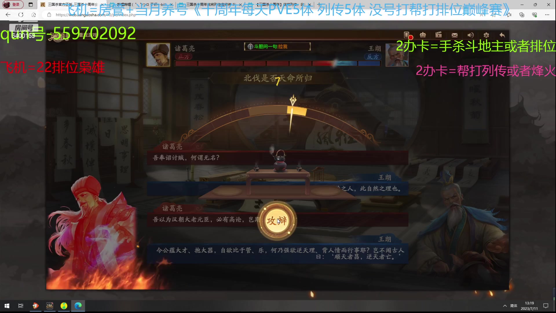 【2023-07-11 12点场】断梦花开到黎明：这武庙诸葛太恐怖了