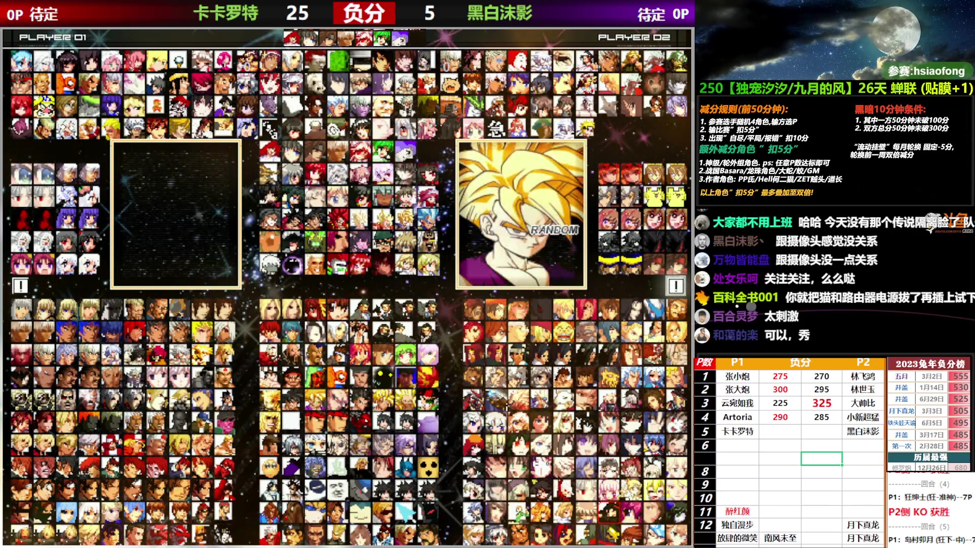 【2023-07-14 22点场】那日的风：【MUGEN】兄弟们, 晚上好啊