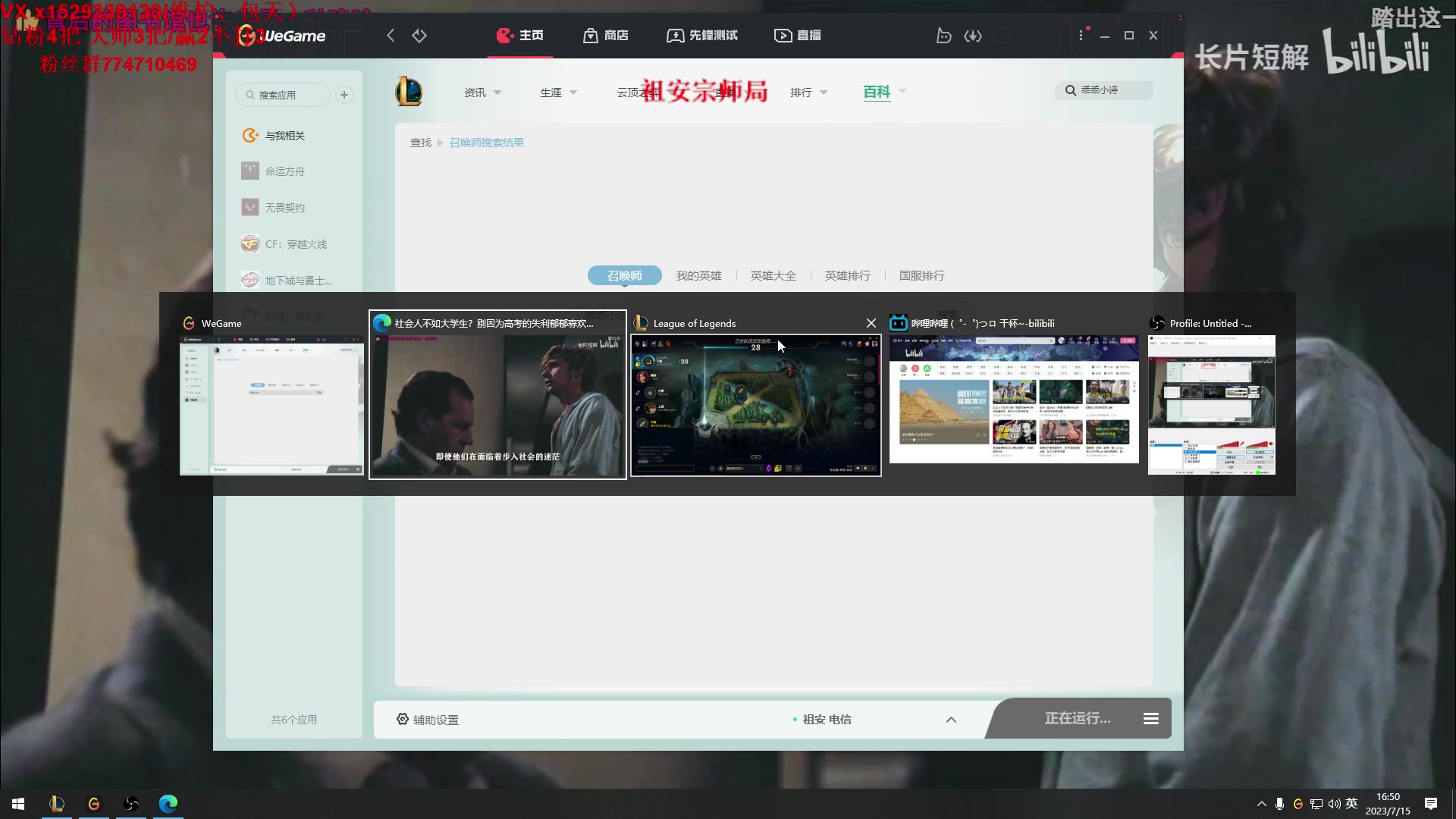 【2023-07-15 16点场】地球胖丶驴酱：地球胖：驴酱老头乐！