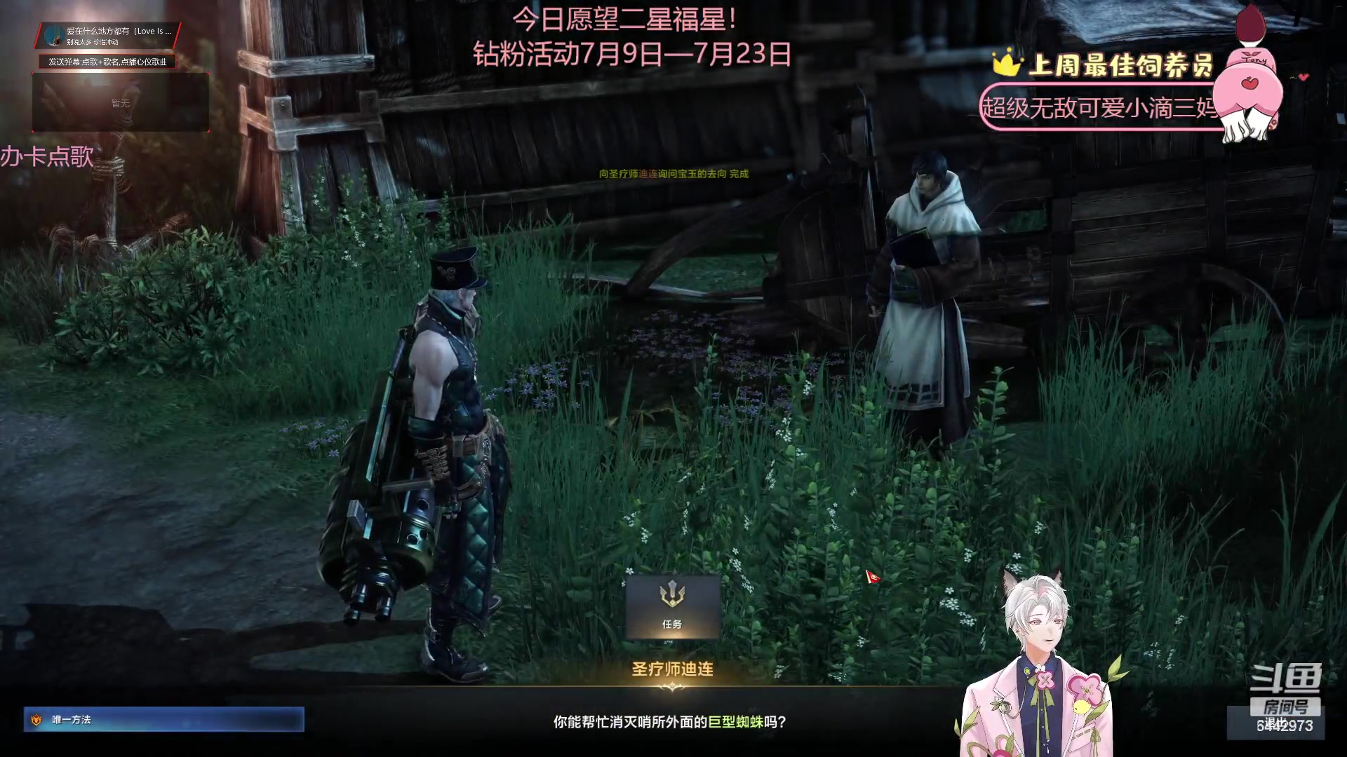 【2023-07-15 00点场】Tony托公子：坚决不做显眼包！！！