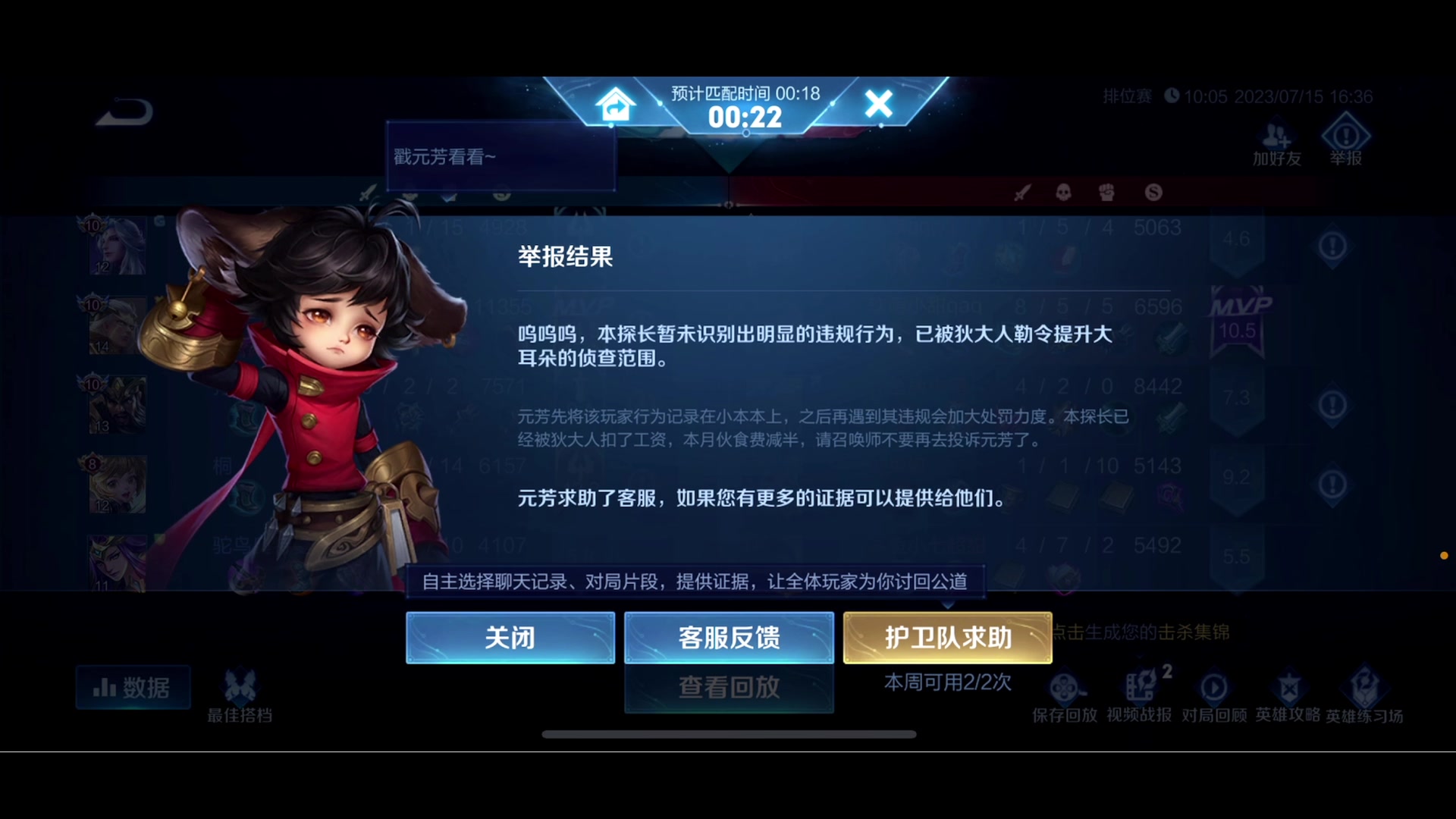 【2023-07-15 16点场】李知恩nn：我来啦，训练赛