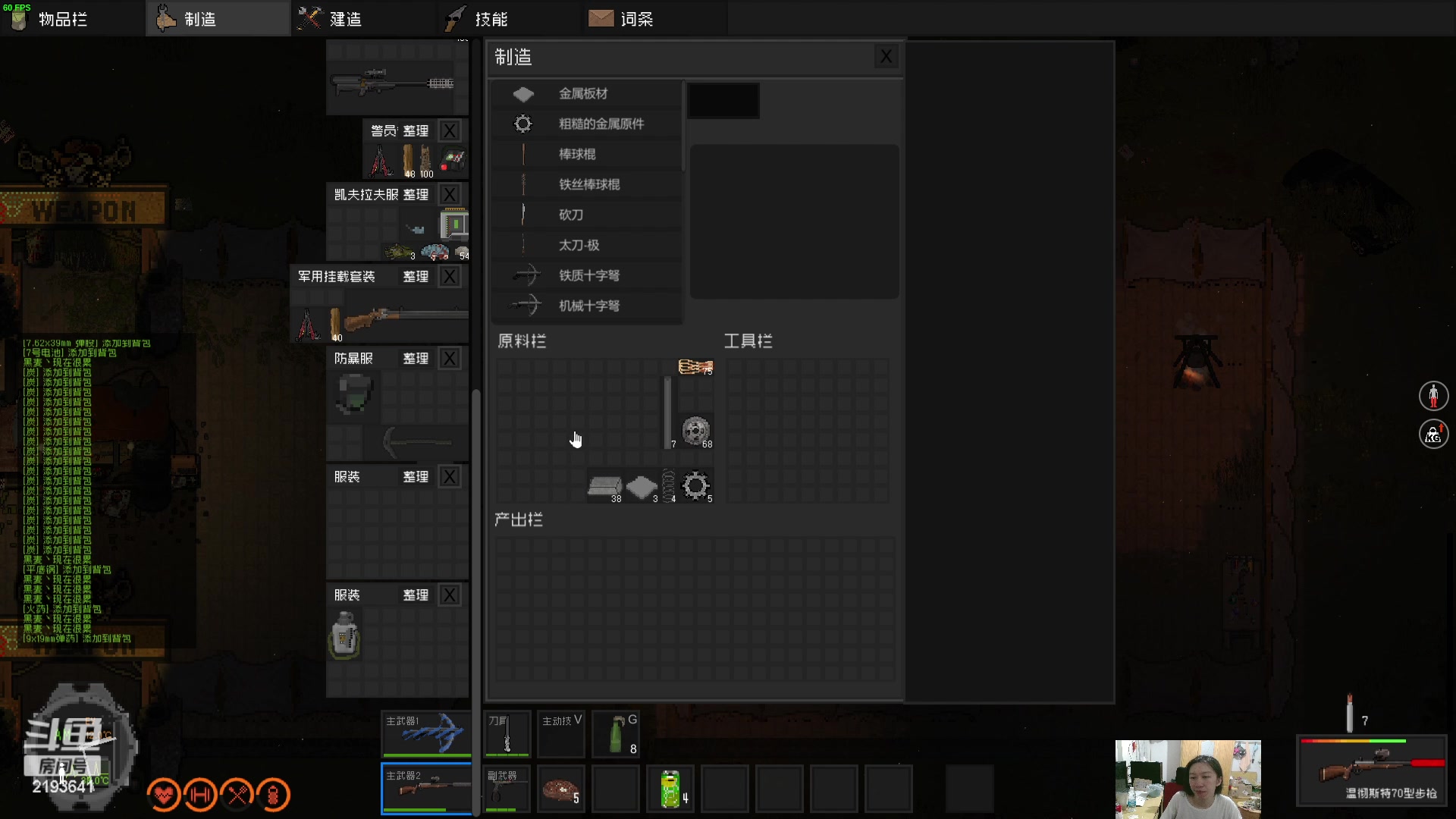 【2023-07-14 20点场】黑麦whisky丶：生存游戏不穷怎么玩啊
