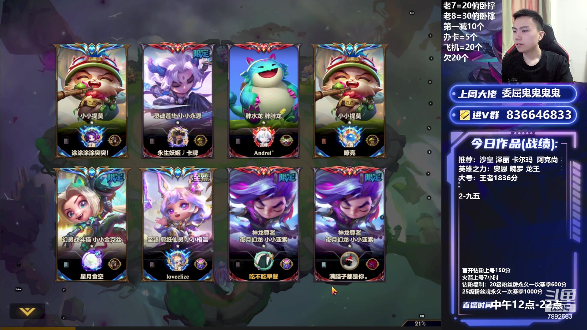 【2023-07-15 12点场】死亡轰炸DD：V区前三教你把把上分