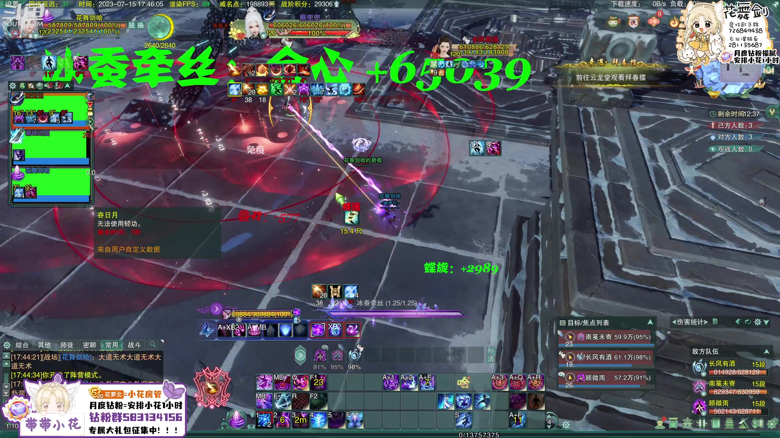 【2023-07-15 17点场】花舞剑：4倍亲密！全是操作！