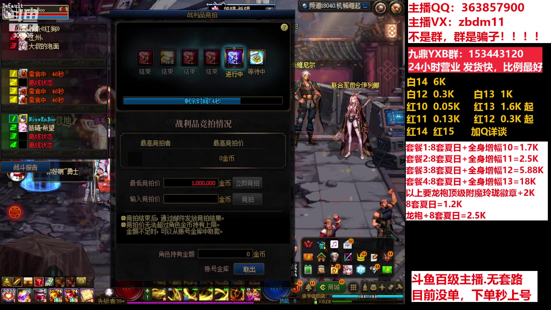 【2023-07-15 09点场】主播东门：东门：强化增幅11 12 13 51打造