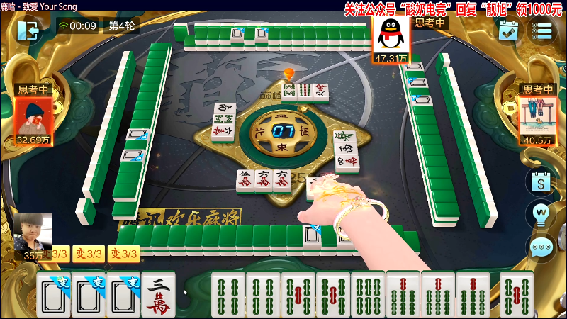 我在斗鱼看靓旭直播欢乐麻将