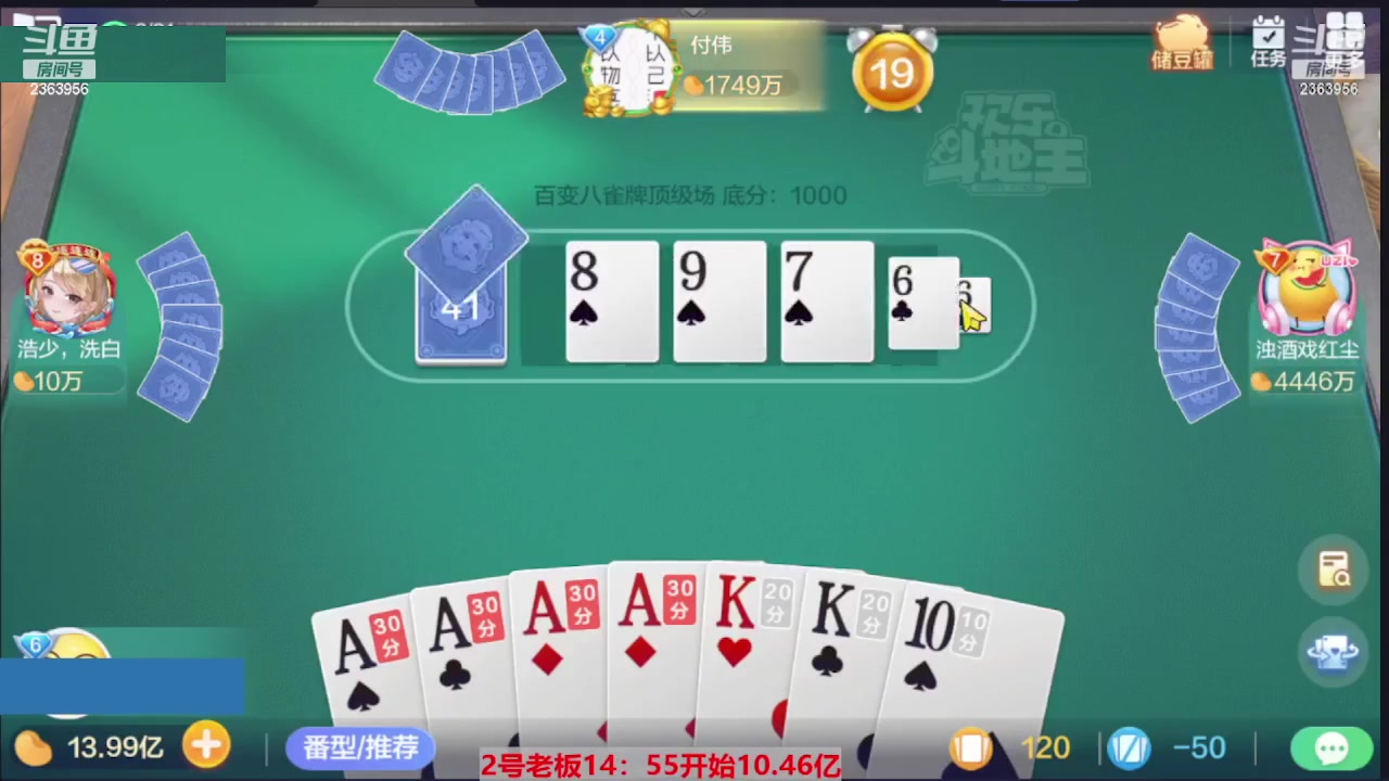 【2023-07-15 04点场】灬幸之斗地主灬：三个小时赢了六个亿？你敢信？