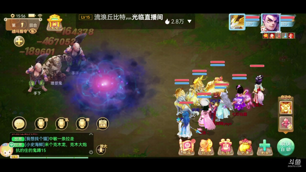 【2023-07-15 15点场】鹿呦呦yoyo：鹿呦呦是养猪大户！