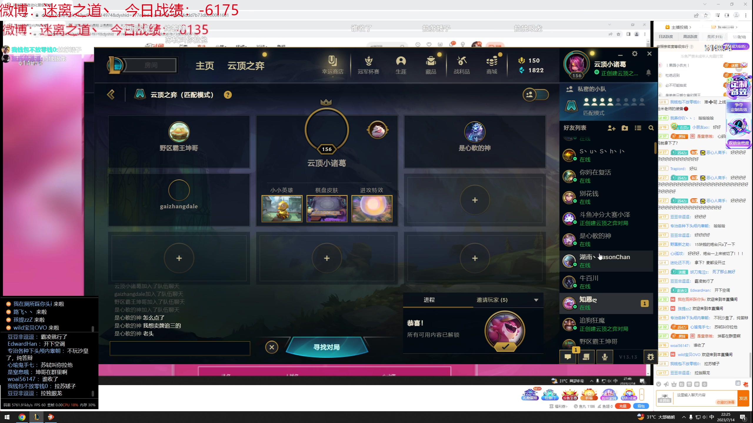 【2023-07-14 21点场】迷离之道丶：迷离劫：我来了