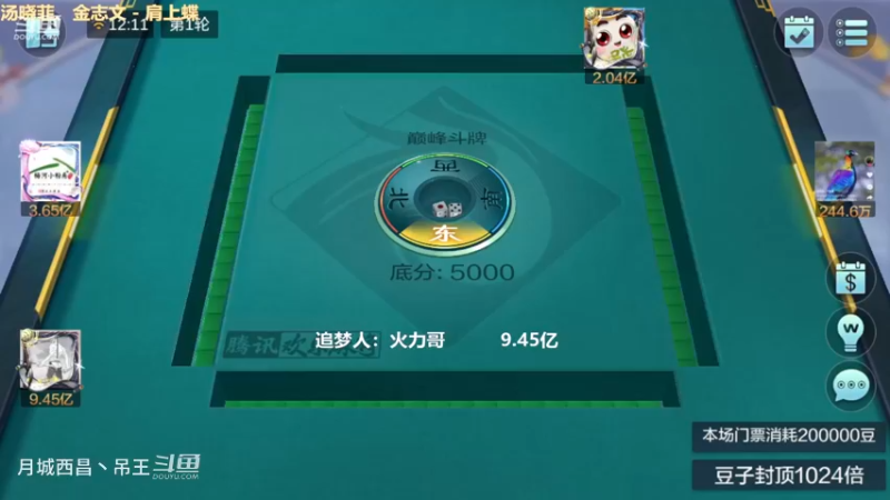 巅峰斗牌，正1.03+负1.76亿