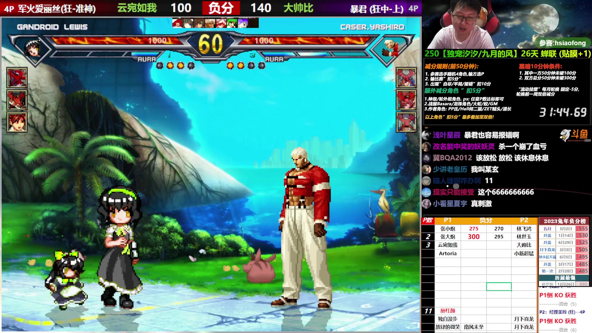 【2023-07-14 20点场】那日的风：【MUGEN】兄弟们, 晚上好啊