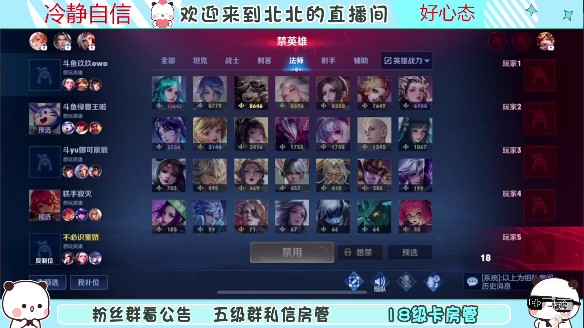 【2023-07-14 00点场】小笨蛋北北：(122段中路)巅峰2000冲第一