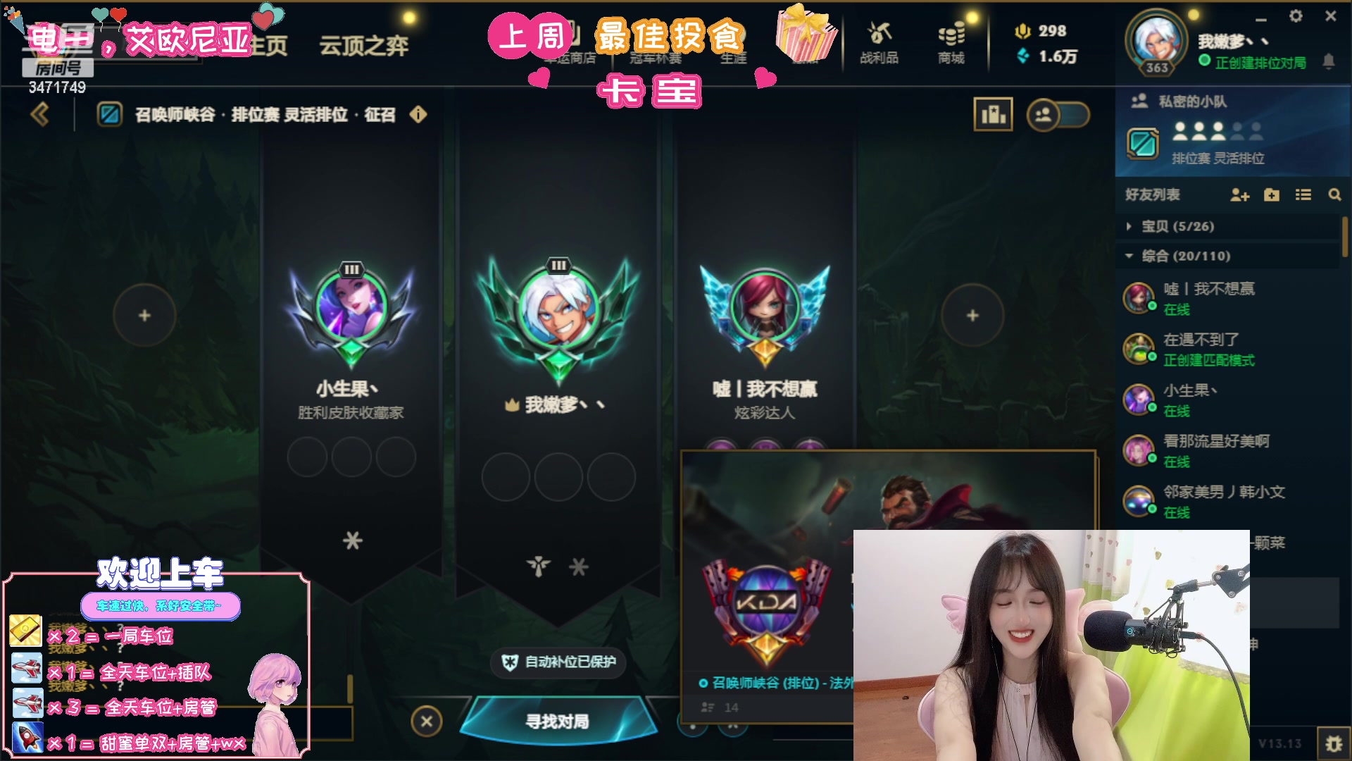 【2023-07-15 15点场】天菜少女涵涵子：黄金大家庭，没我真不行 3471749