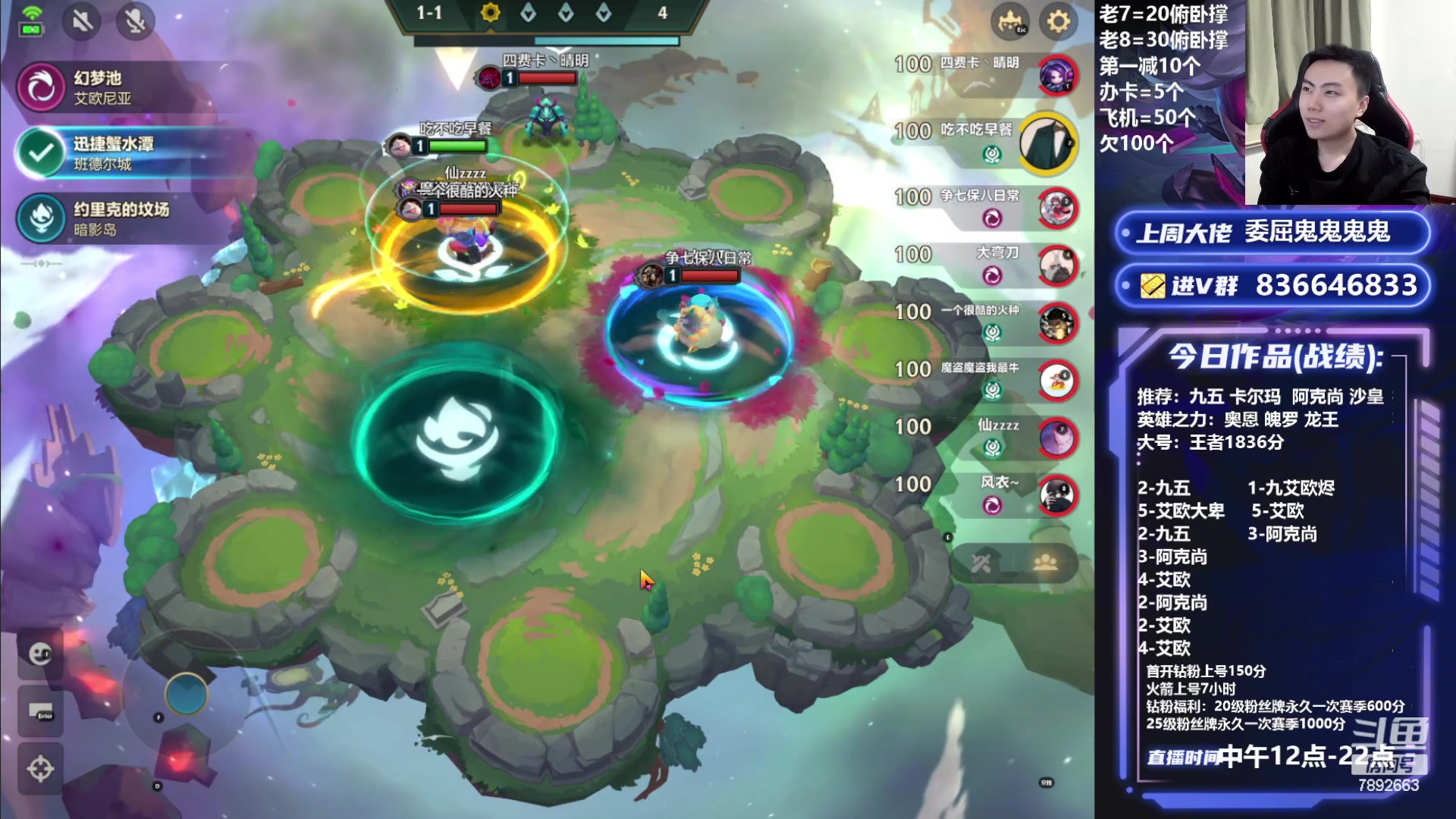 【2023-07-15 20点场】死亡轰炸DD：V区前三教你把把上分