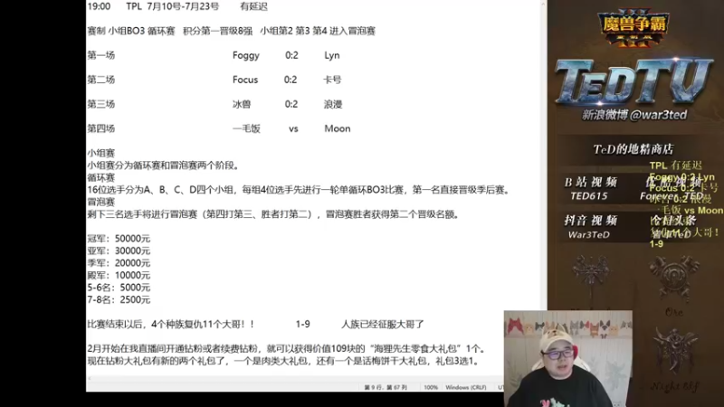 【TED出品】TPL D组 Moon 一毛饭 全场都在秀