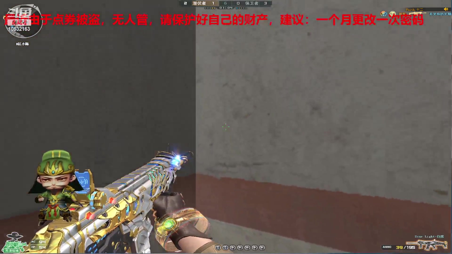 【2023-7-15 11点场】7L521:CF对玩家保护盗位
