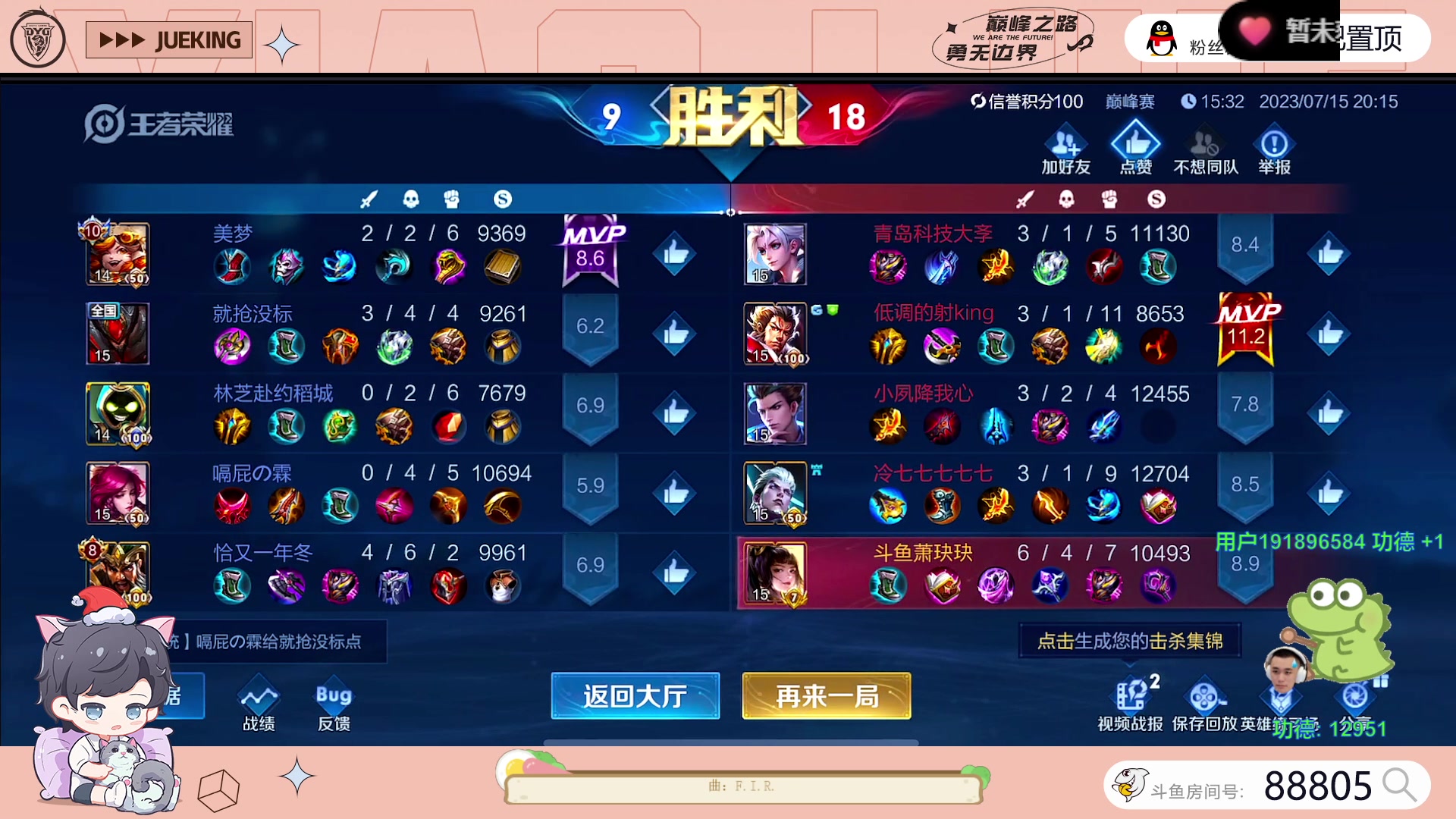 【2023-07-15 19点场】DYG萧玦：巅峰启动111111111111111