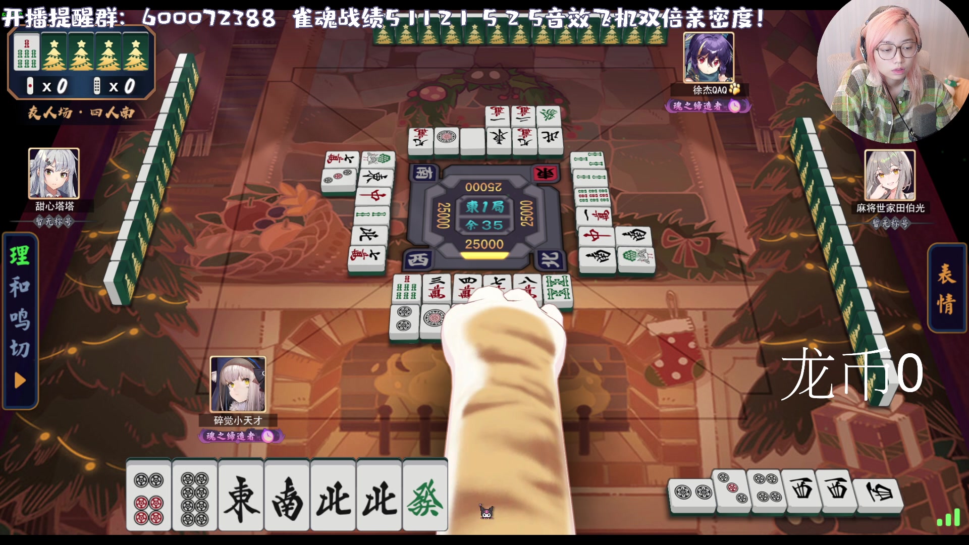 【2023-07-15 00点场】一番少侠29：【29】奶奶的好孙女来了！