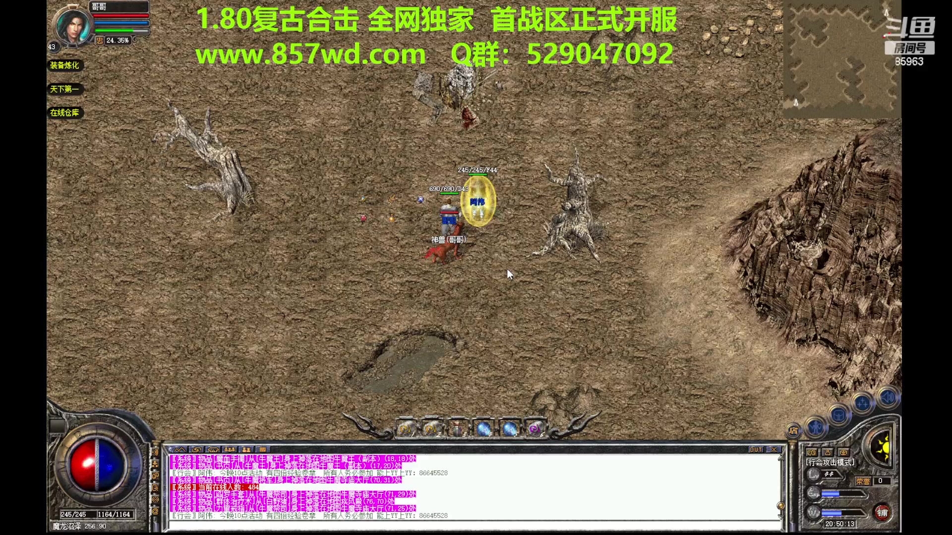 【2023-07-15 20点场】主播温州炮哥：传奇,1.80复古合击