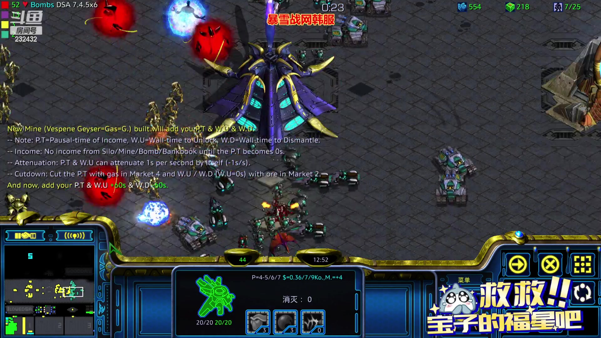 【2023-07-14 20点场】星际DSA联赛：天使風暴專業版DSA8.2.6x42