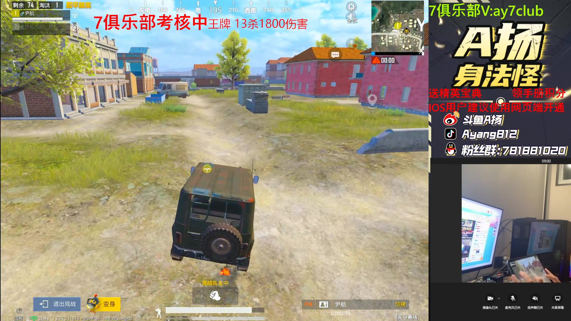 【2023-07-14 22点场】A扬丷：斗鱼最强的男人！