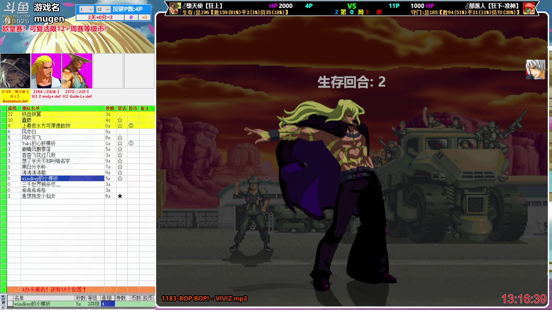 【2023-07-15 12点场】windkey：千人mugen大乱斗！开始上课！