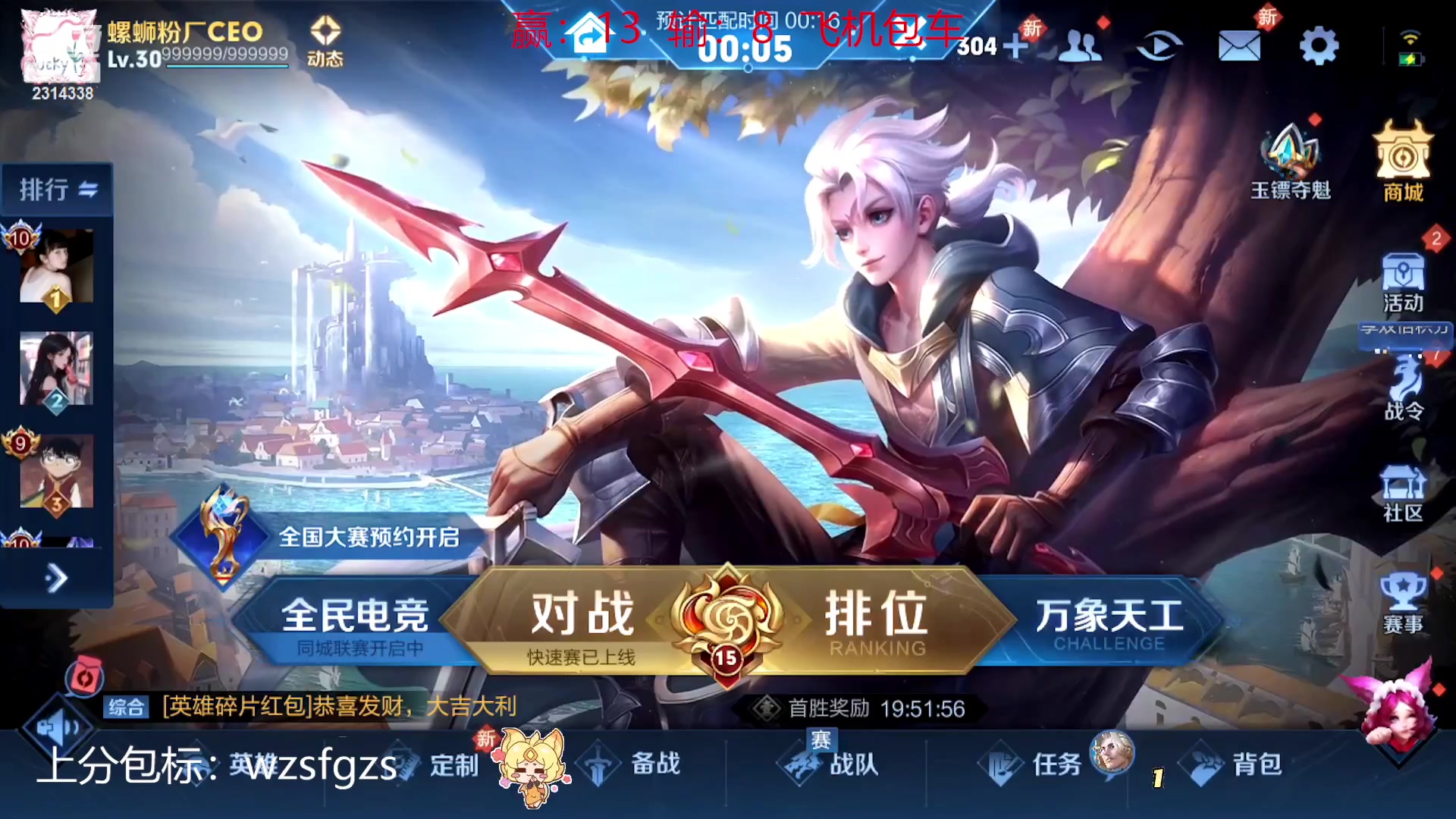 【2023-07-15 18点场】国服老狐狸：国服妲己：周末带粉打游戏