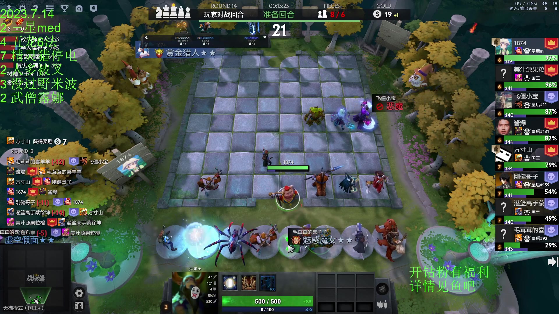 【2023-07-14 21点场】1874ooo：新赛季来咯～