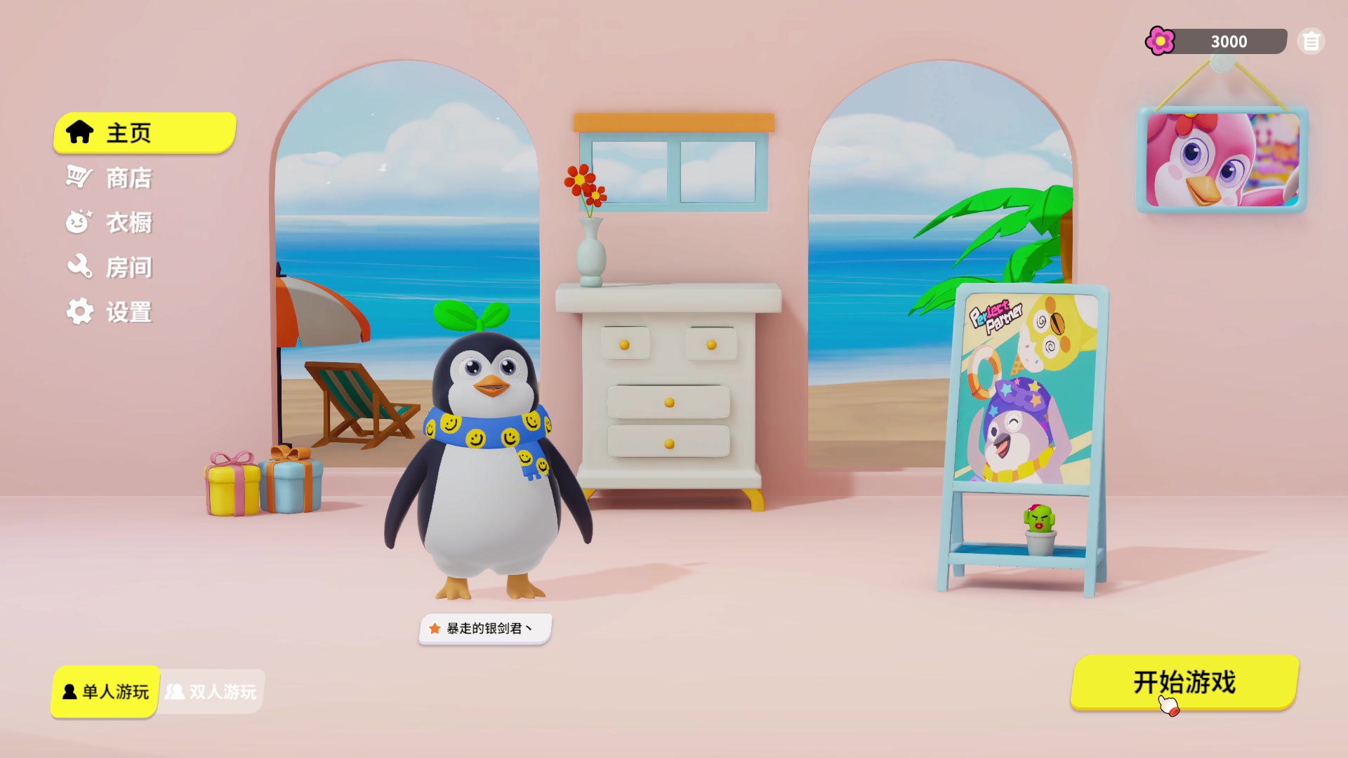 【2023-07-15 00点场】暴走的银剑君丶：银剑君：小帅哥，晚上好呀！`