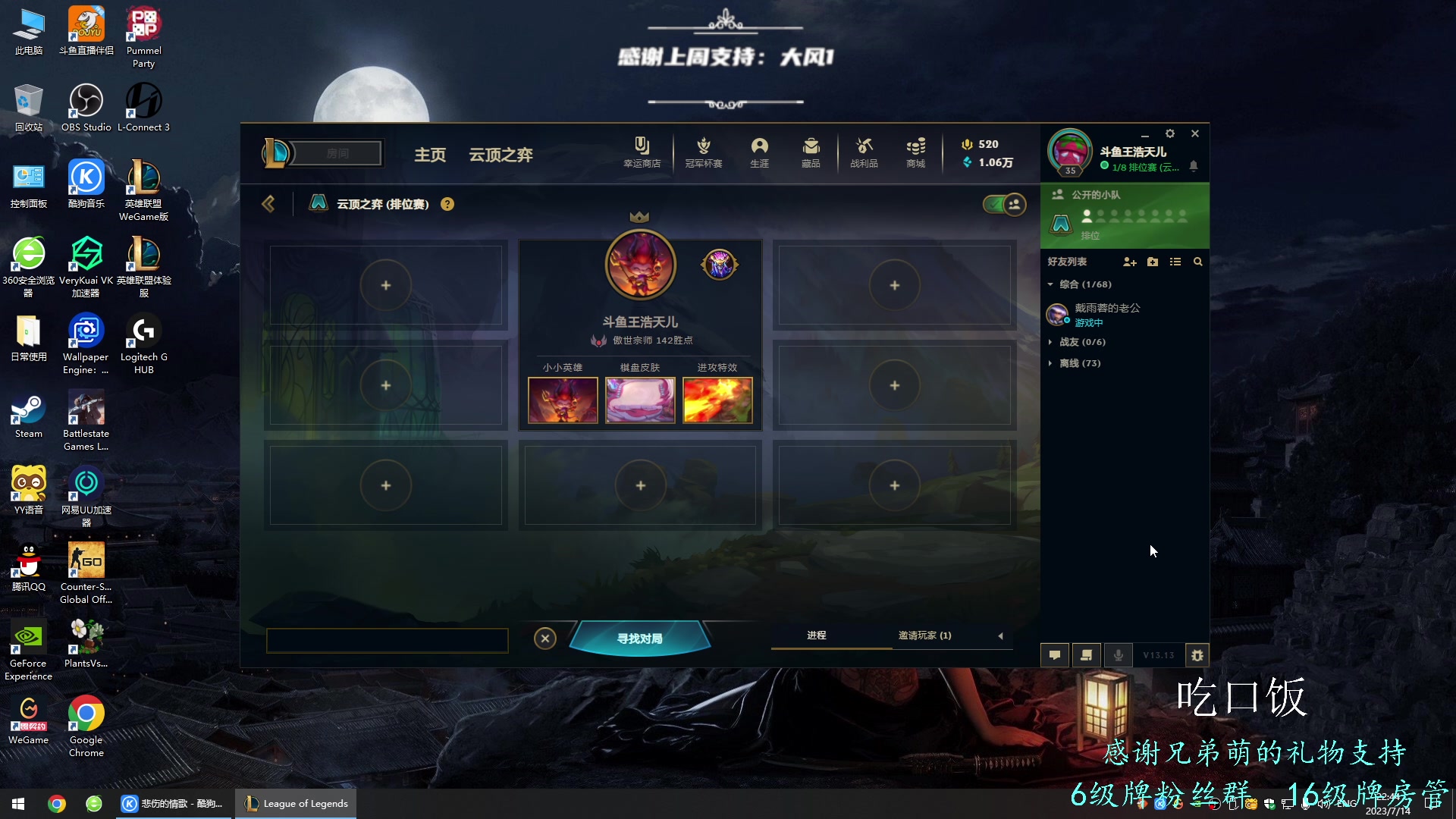 【2023-07-14 22点场】王浩天儿：云顶冲王者，塔科夫等删档。