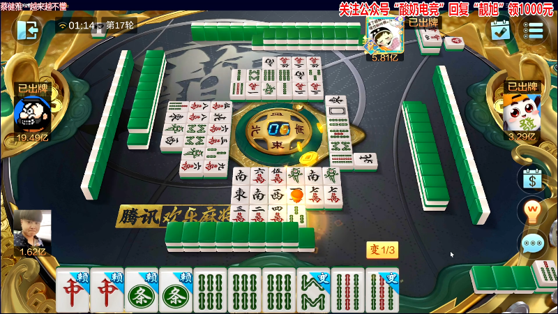 【欢乐麻将】靓旭的精彩时刻 20230715 01点场