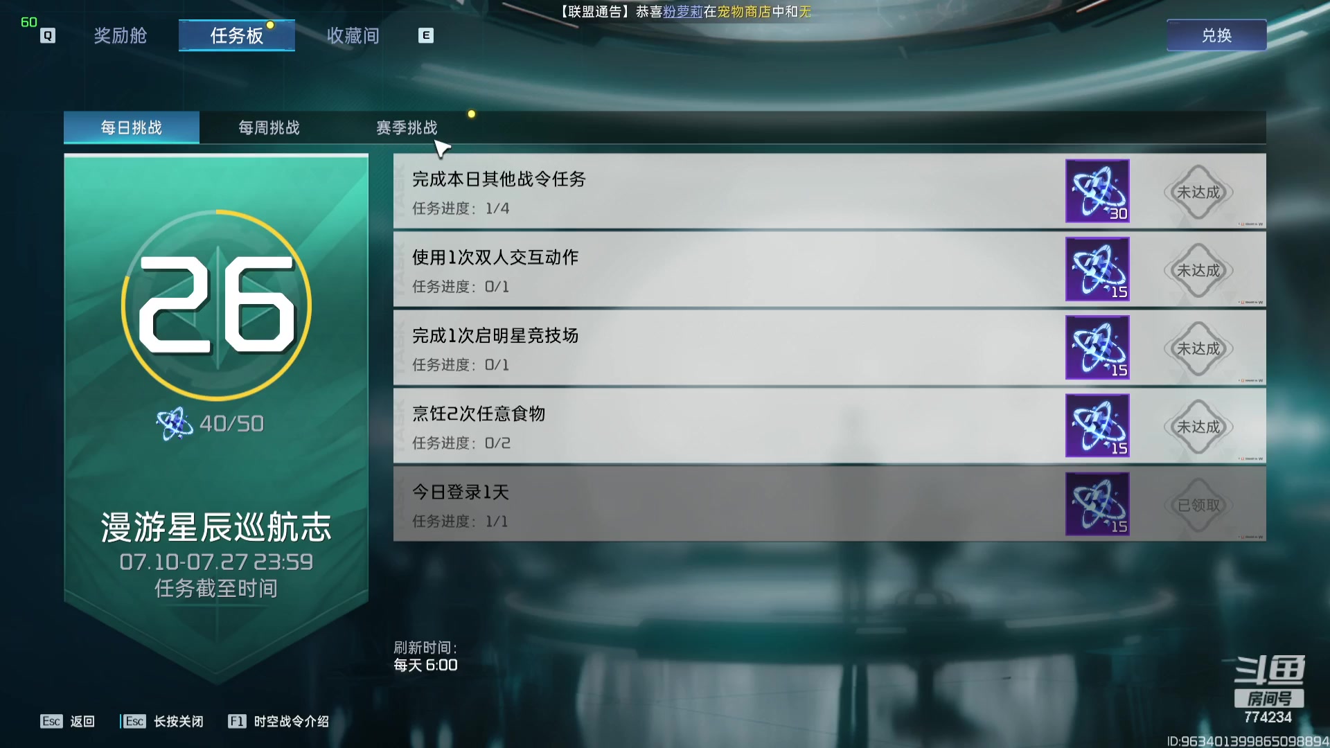 【2023-07-14 11点场】谎言言0V0：细节决定成败.......来玩、