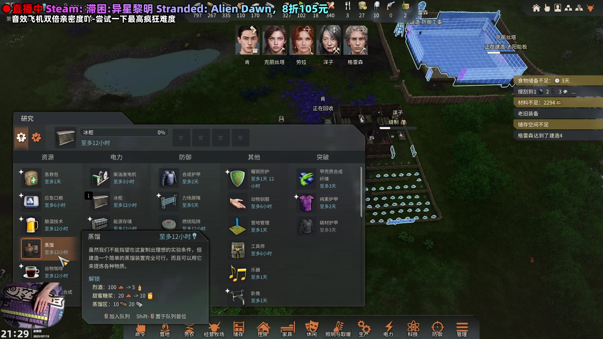 【2023-07-13 20点场】阿愈Ayu：愈❥异星黎明x音效飞机双倍