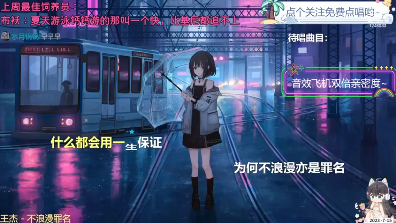 【心动FM】钙宝的精彩时刻 20230715 09点场