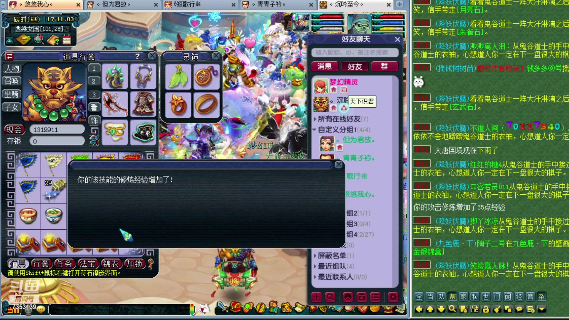 【2023-07-15 17点场】o山星o：香山红叶飞升129，目标175！