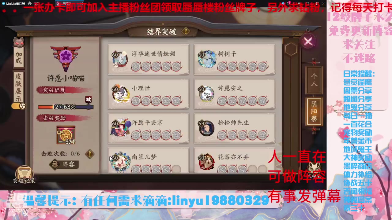 【2023-7-14 7点场】微光你的笑如海市蜃楼:34w勾玉鼠啥业务都会，不懂你就问