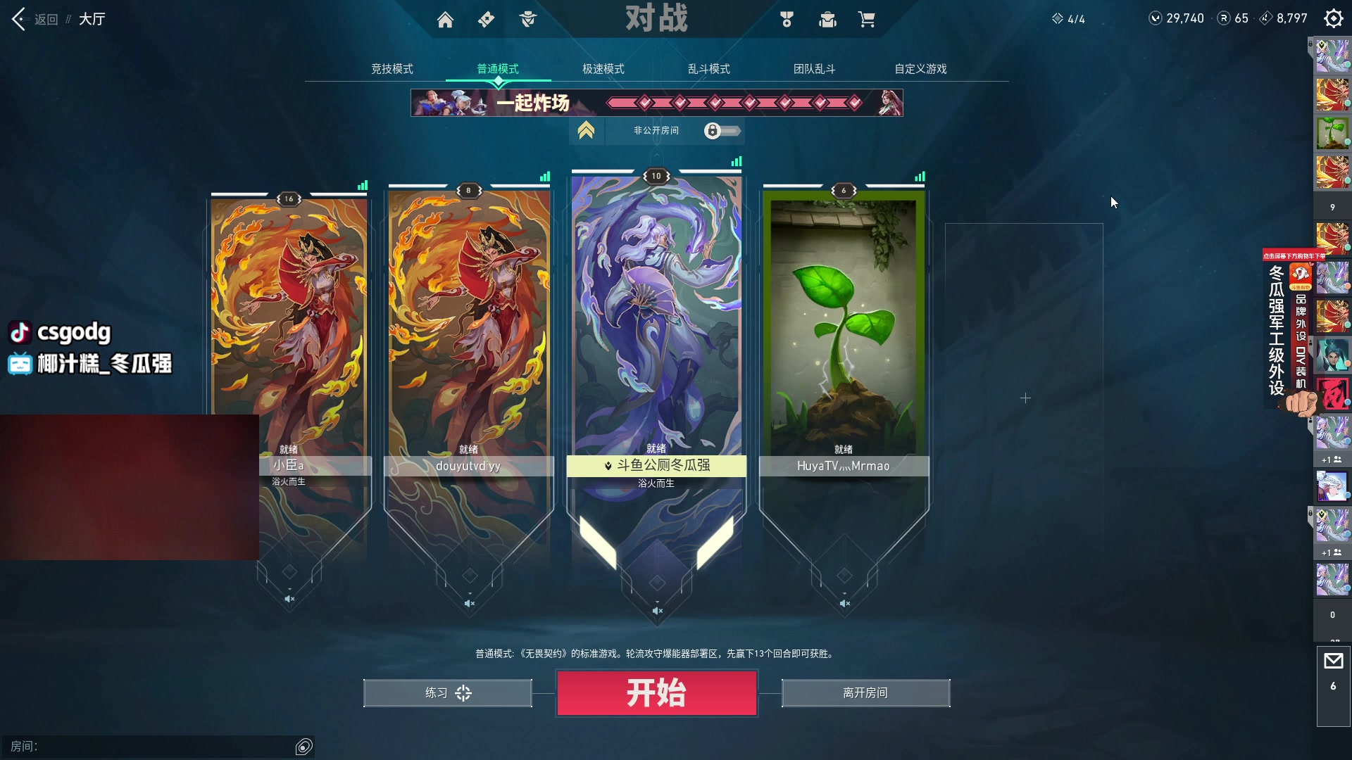 【2023-07-15 03点场】椰汁糕冬瓜强：全DY家庭地位最高的男人