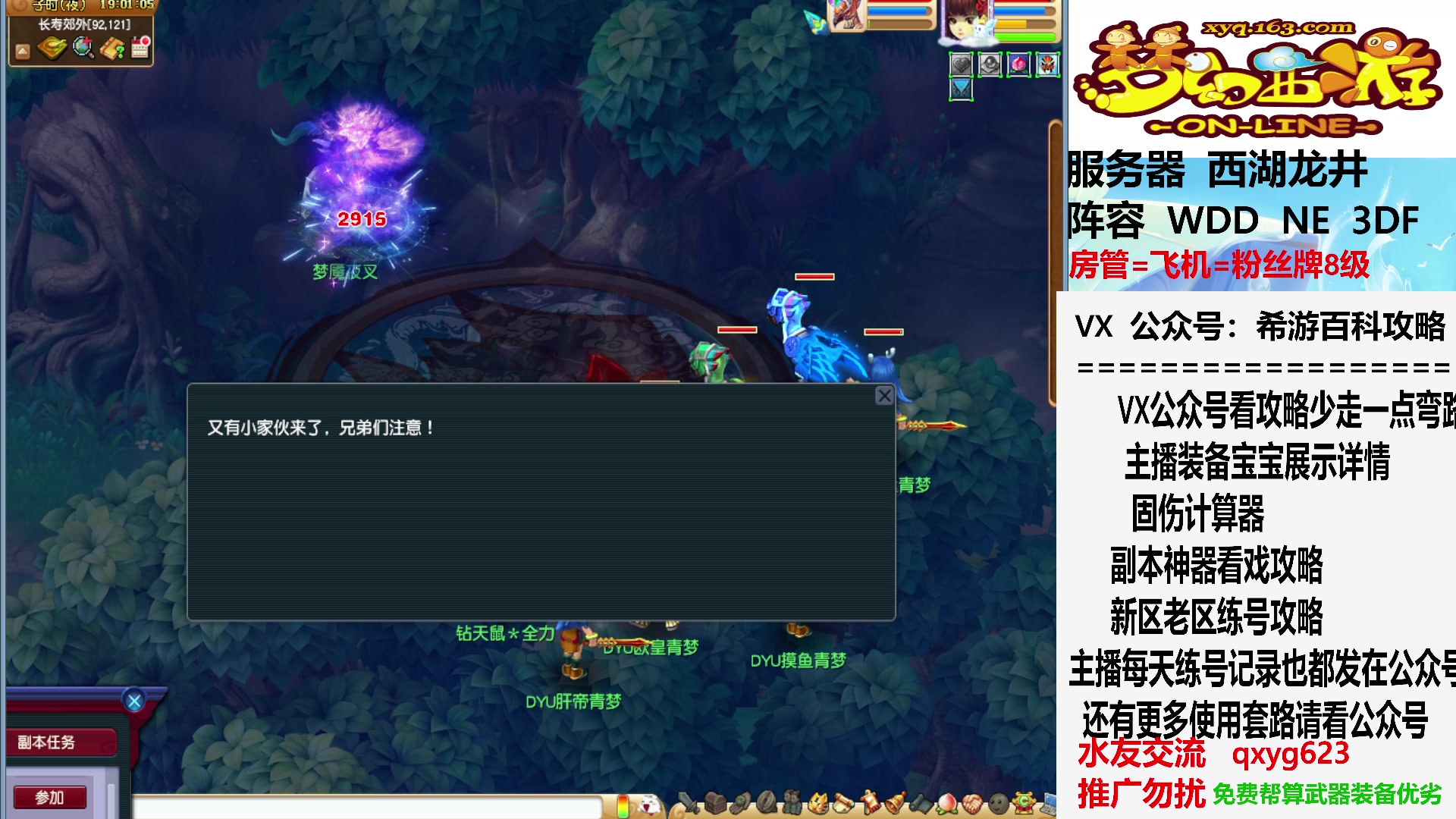 【2023-07-15 18点场】oo冠希oo：终于副秒1600了，大五宝你就给我来
