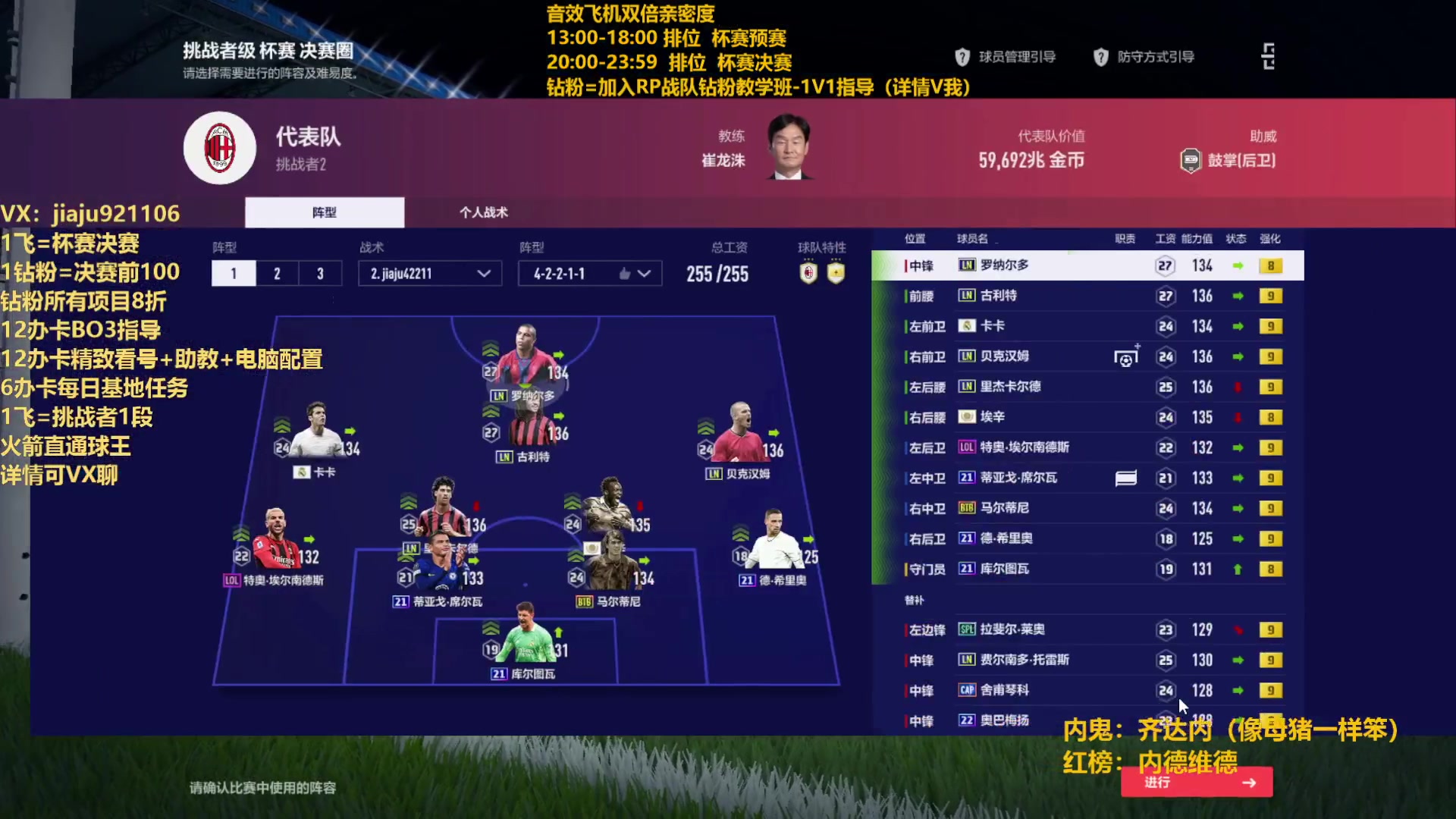【2023-07-14 22点场】JiaJu就是我啊：最新阵容超强反击~