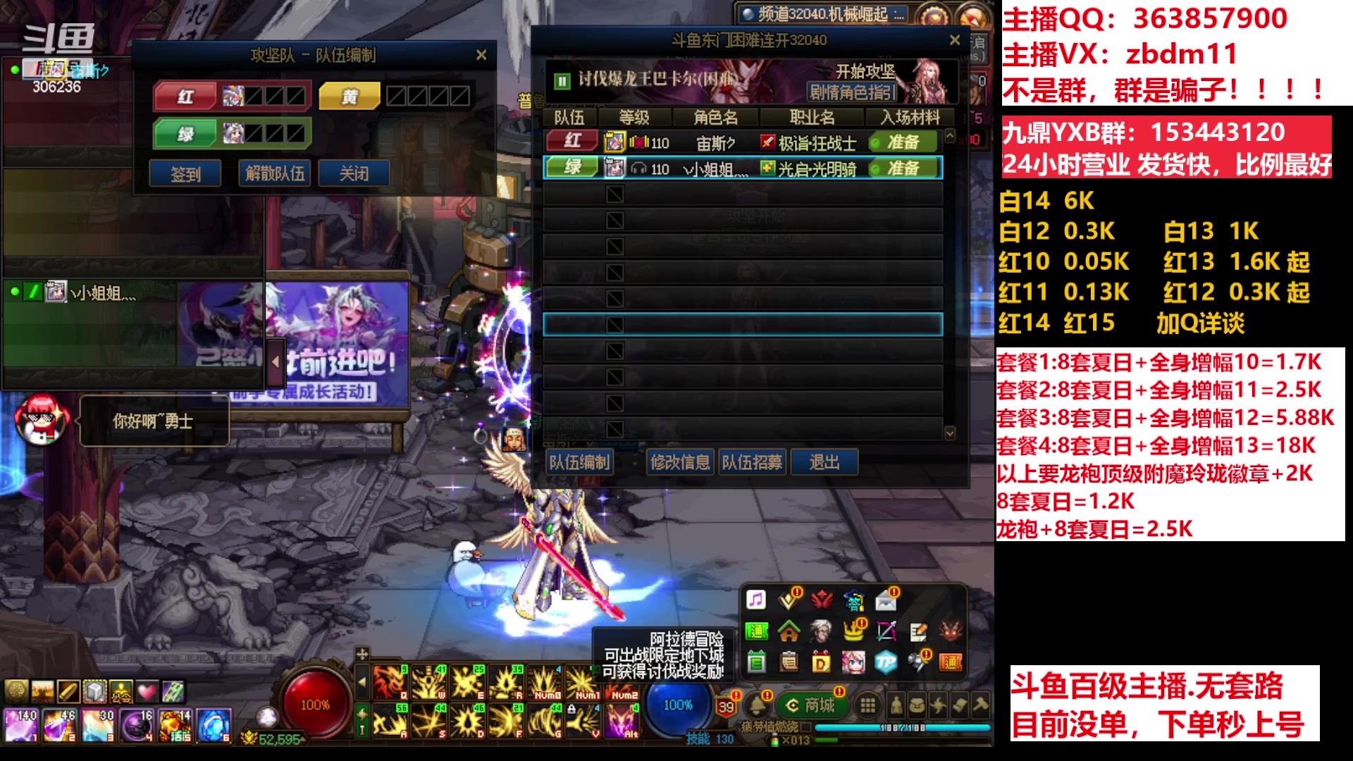 【2023-07-15 15点场】主播东门：东门：强化增幅11 12 13 51打造