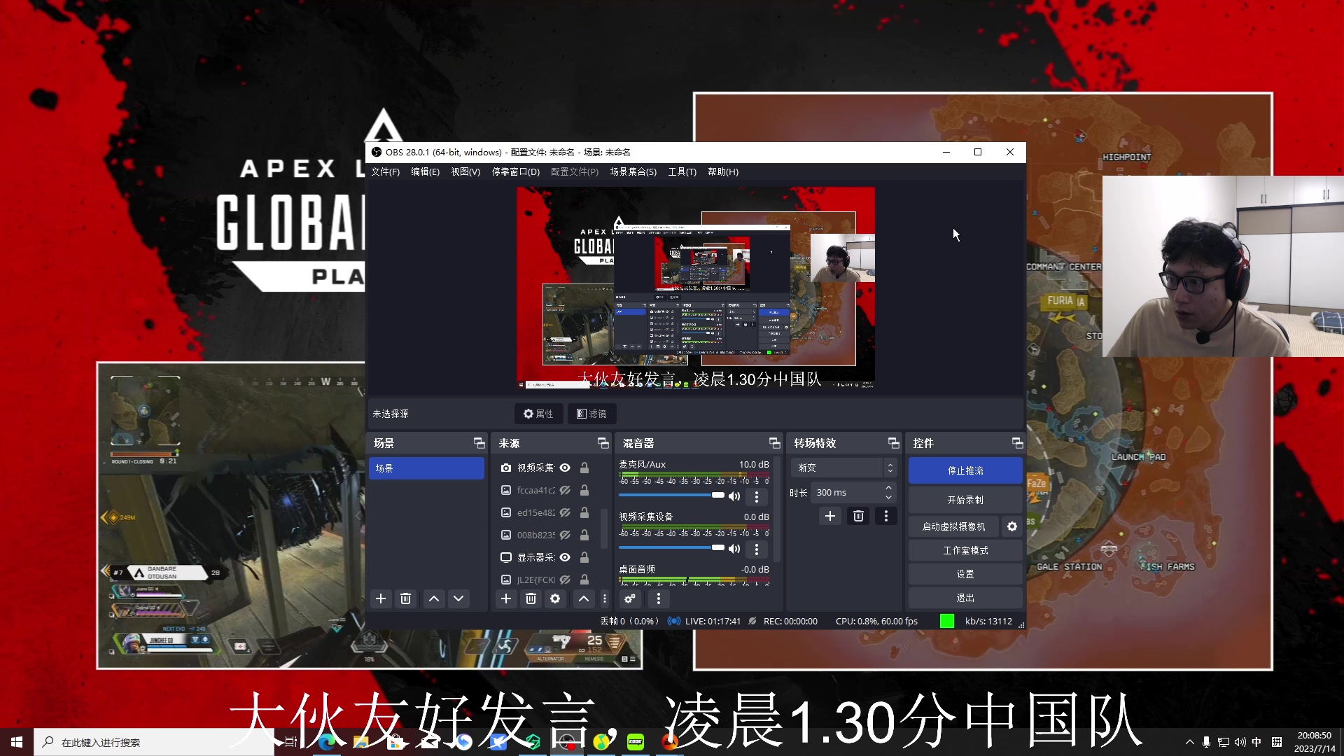 【2023-07-14 19点场】阿祖AZu2tap：CNAPEX加油！下午5点大伙一起看比赛