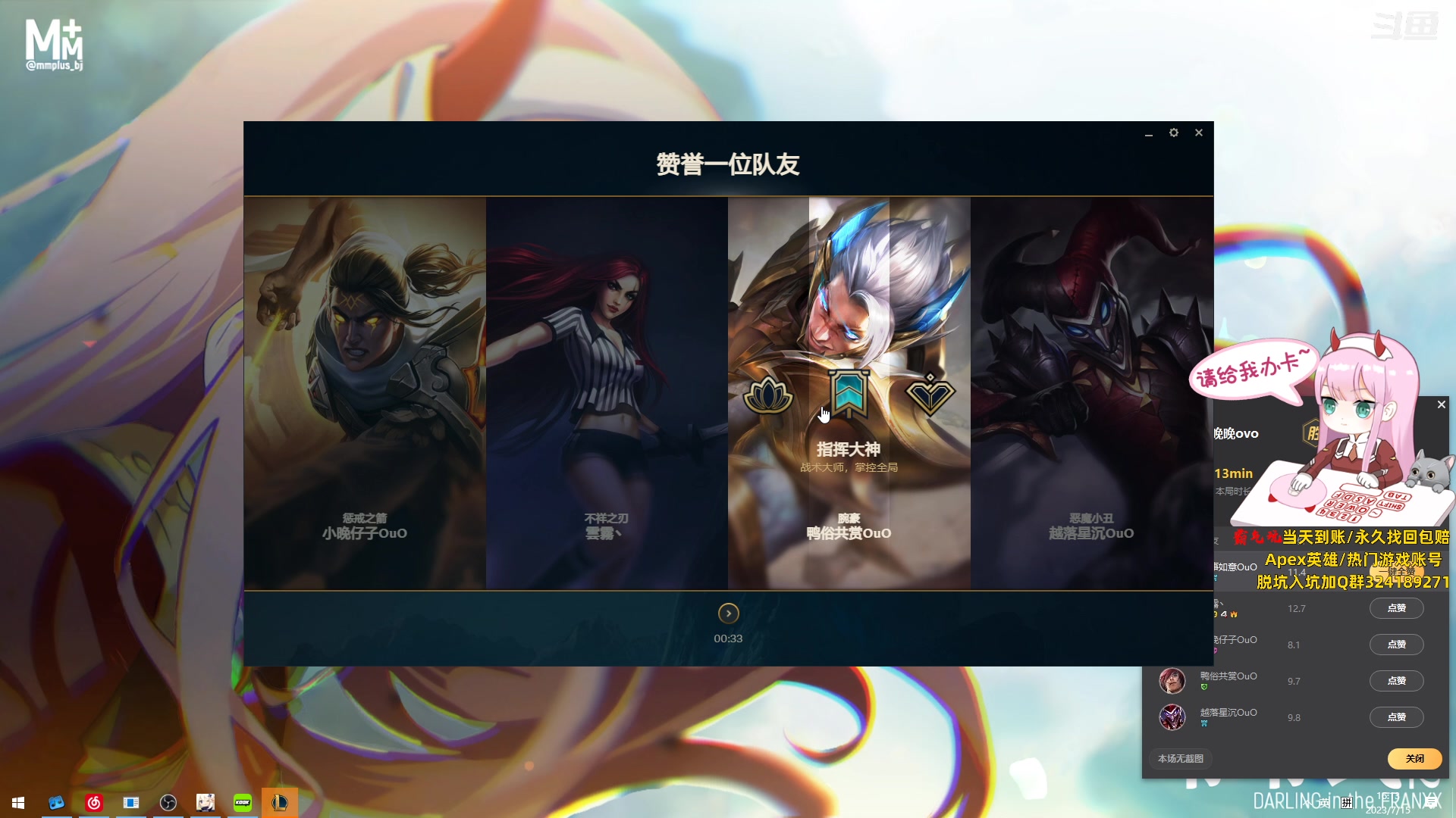 【2023-07-15 15点场】晚晚呦：【晚晚】音效飞机双倍喔~