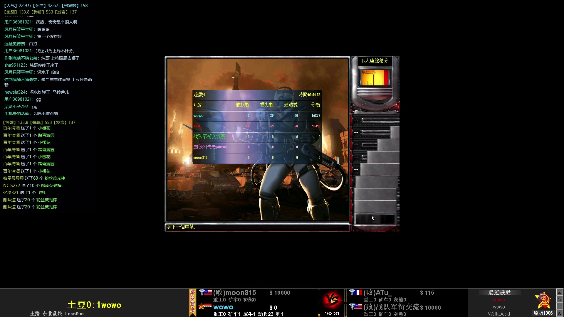 【2023-07-14 22点场】东北乱炖：冰天王全国32强