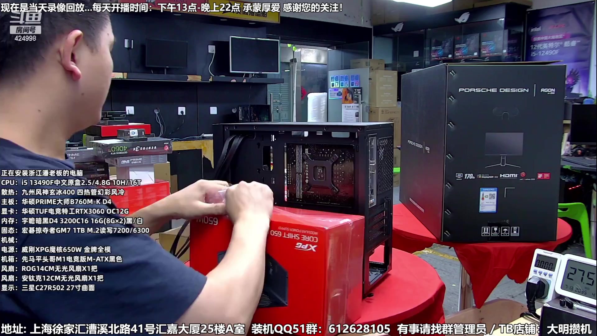 【2023-07-15 04点场】上海大明海：【大明攒机】暑期大促装机好时机