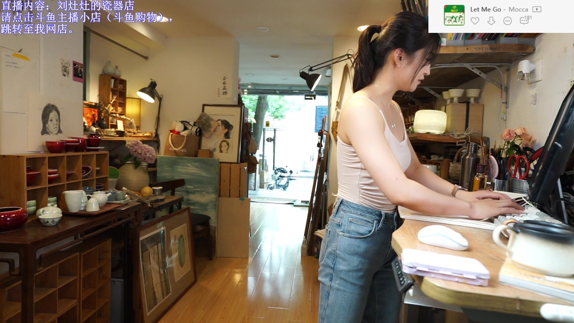 【2023-07-15 13点场】刘灶灶：刘灶灶的瓷器铺，周6啦