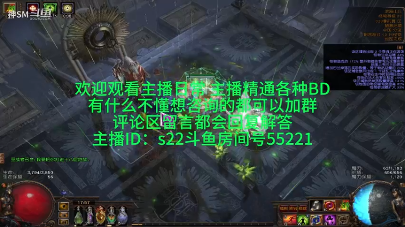 流放之路日常1050